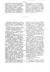 Распылитель жидкости (патент 1440450)