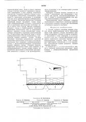 Способ слоевого сжигания жидких отходов (патент 552469)