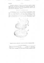 Магнитометр (патент 89518)
