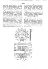 Многорезцовая головка с направляющим пазом для движения резцов (патент 206976)