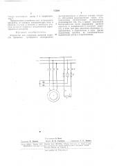 Устройство для получения ползучей скорости (патент 172894)
