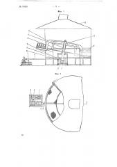Машина для обварки бараночных изделий (патент 74835)