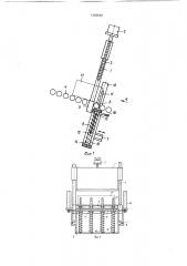 Машина для резания кип каучука (патент 1382646)