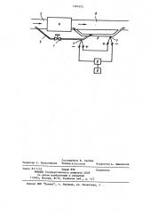 Устройство для измерения расхода тепла (патент 1204972)