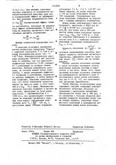 Способ генерации электромагнитного излучения (патент 1101050)