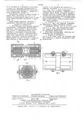 Фрикционный поглощающий аппарат автосцепки (патент 640885)