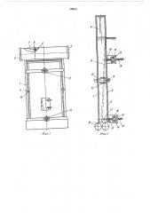 Бункер для питания волокнообрабатывающей машины (патент 538067)