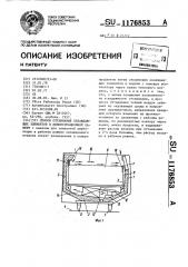 Способ оттаивания охлаждающих элементов в демонстрационной камере (патент 1176853)