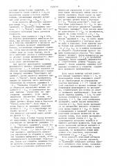 Способ управления бороздковым импульсным поливом (патент 1528392)