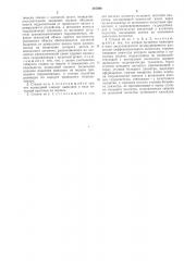 Гидравлический станок-качалка (патент 487998)