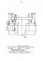 Кормовая оконечность траулера (патент 1152876)