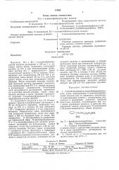 Патент ссср  378091 (патент 378091)