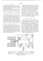 Способ измерения неоднородностей магнитногополя (патент 231197)