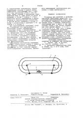 Резервуар для хранения и транспортирования криогенных жидкостей (патент 970026)