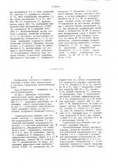Радиопеленгатор ближних гроз (патент 1233064)
