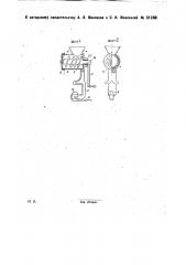 Мясорубка (патент 31230)