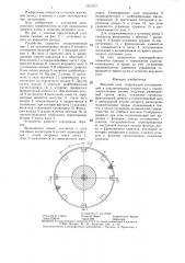 Ведущий узел (патент 1317477)