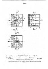 Вихревой акустический генератор (патент 1710141)