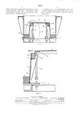 Форма для изготовления п-образных железобетонных плит (патент 306004)