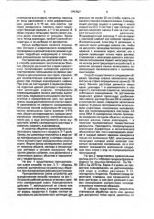 Способ различия генетически близких образцов растений (патент 1757527)