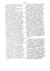 Устройство для электроискрового легирования (патент 1468699)