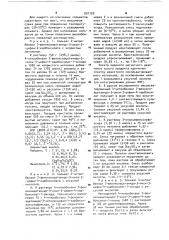 Способ получения сольватов цефалоспоринов (патент 897109)