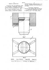 Устройство для центрирования поршня в цилиндре (патент 976127)