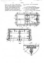 Опалубка для бетонирования коробчатых конструкций из усадочных материалов (патент 998702)
