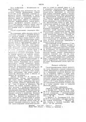 Способ формирования стойкой трахеостомы (патент 995759)