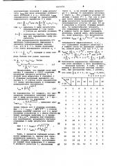 Устройство для вычисления квадратного корня (патент 1003078)