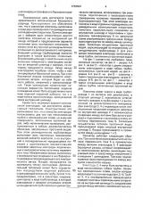 Озонатор (патент 1789504)