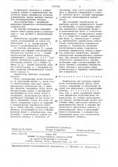 Компенсатор для контроля формы поверхности астрономических зеркал телескопов (патент 1397724)