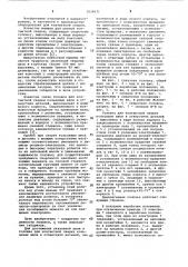 Головка для контактной сварки кольцевых швов (патент 1039671)