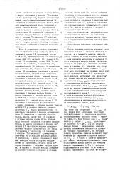 Устройство для автоматического торможения проката до заданной скорости (патент 1371729)