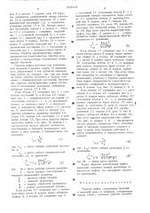 Упругая муфта (патент 529313)