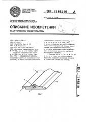 Медицинская повязка (патент 1186210)