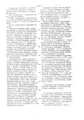 Способ получения крахмала (патент 1369673)
