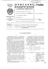 Дисковая щетка (патент 776598)