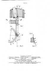 Способ обработки криволинейных поверхностей (патент 931328)
