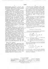 Способ получения производныхарилоксиуксусной кислоты (патент 343436)