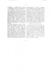 Станок для нарезания методом обкатки зубцов долбяка феллоу (патент 39516)