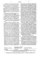 Способ разделения воздуха (патент 1626062)