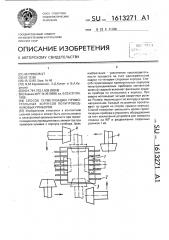 Способ герметизации прямоугольных корпусов полупроводниковых приборов (патент 1613271)