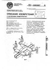 Пневматический способ измерения линейных размеров объектов (патент 1043487)