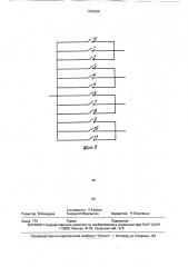 Переключатель для коммутации электрических цепей (патент 1720104)