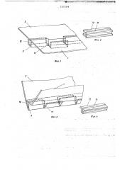 Соединение пластмассовых панелей кузова транспортного средства (патент 737284)