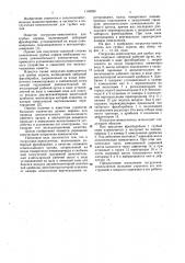 Погрузчик-измельчитель для грубых кормов (патент 1145953)