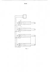 Групповой шаговый гидропривод поступательного движения (патент 584106)