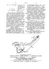 Отделитель жидкости импульсного пневматического транспортера (патент 783155)
