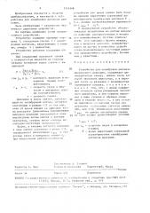 Шестеренный насос с внутренним зацеплением (патент 1534213)